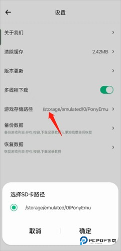 小马模拟器金手指版