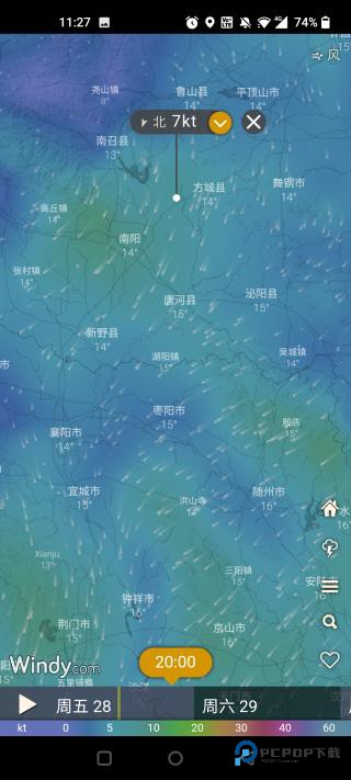 Windy安卓手机版v39.3.2