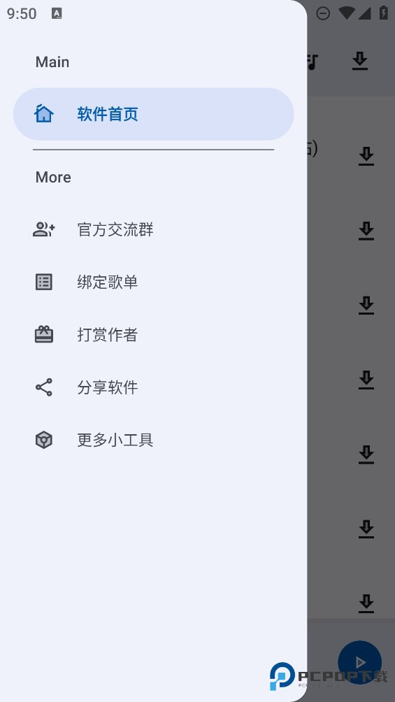 简乐最新手机版v2.1.0