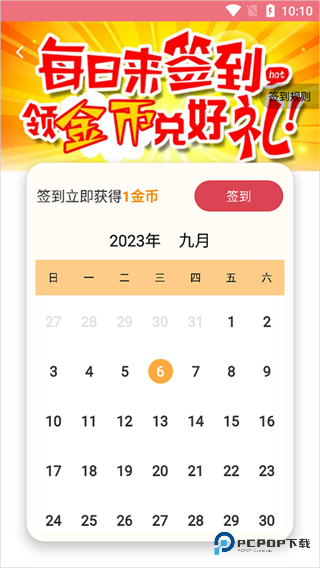 字体美化大师OPPO版