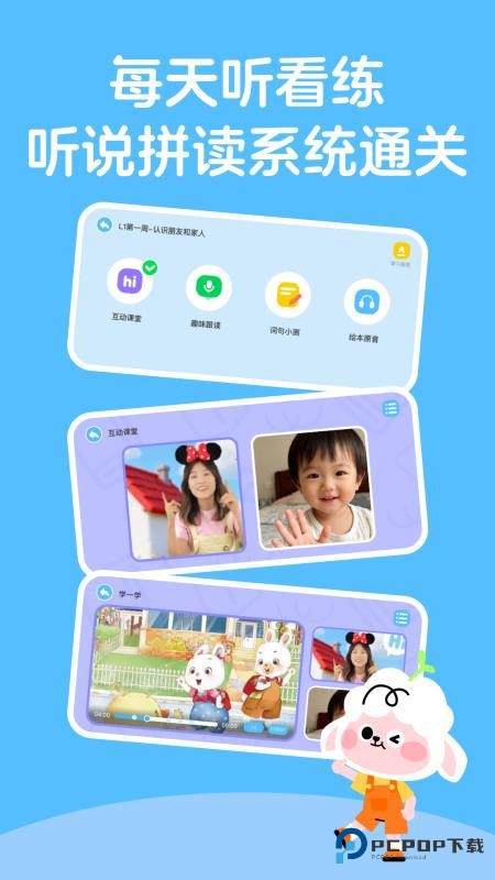 领跑羊手机版下载