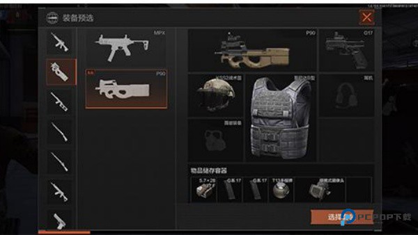 暗区突围测试服