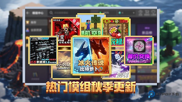 我的世界网易版下载官方正版v1.21.5.115731