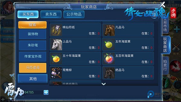 倩女幽魂手游最新版