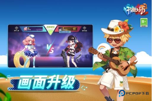 节奏大师单机离线版下载v2.9.9.29116