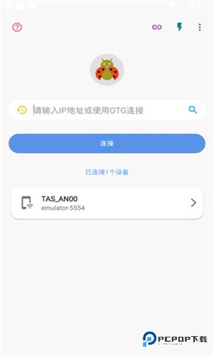 甲壳虫ADB助手手机版手机高级版下载v1.3.1