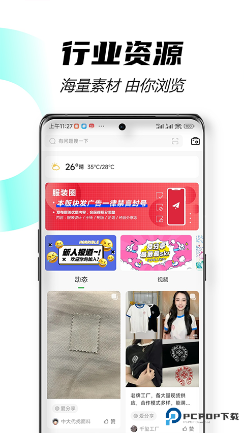 穿针引线app
