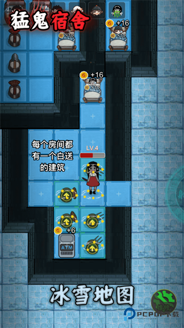 猛鬼宿舍不正常版下载安卓版