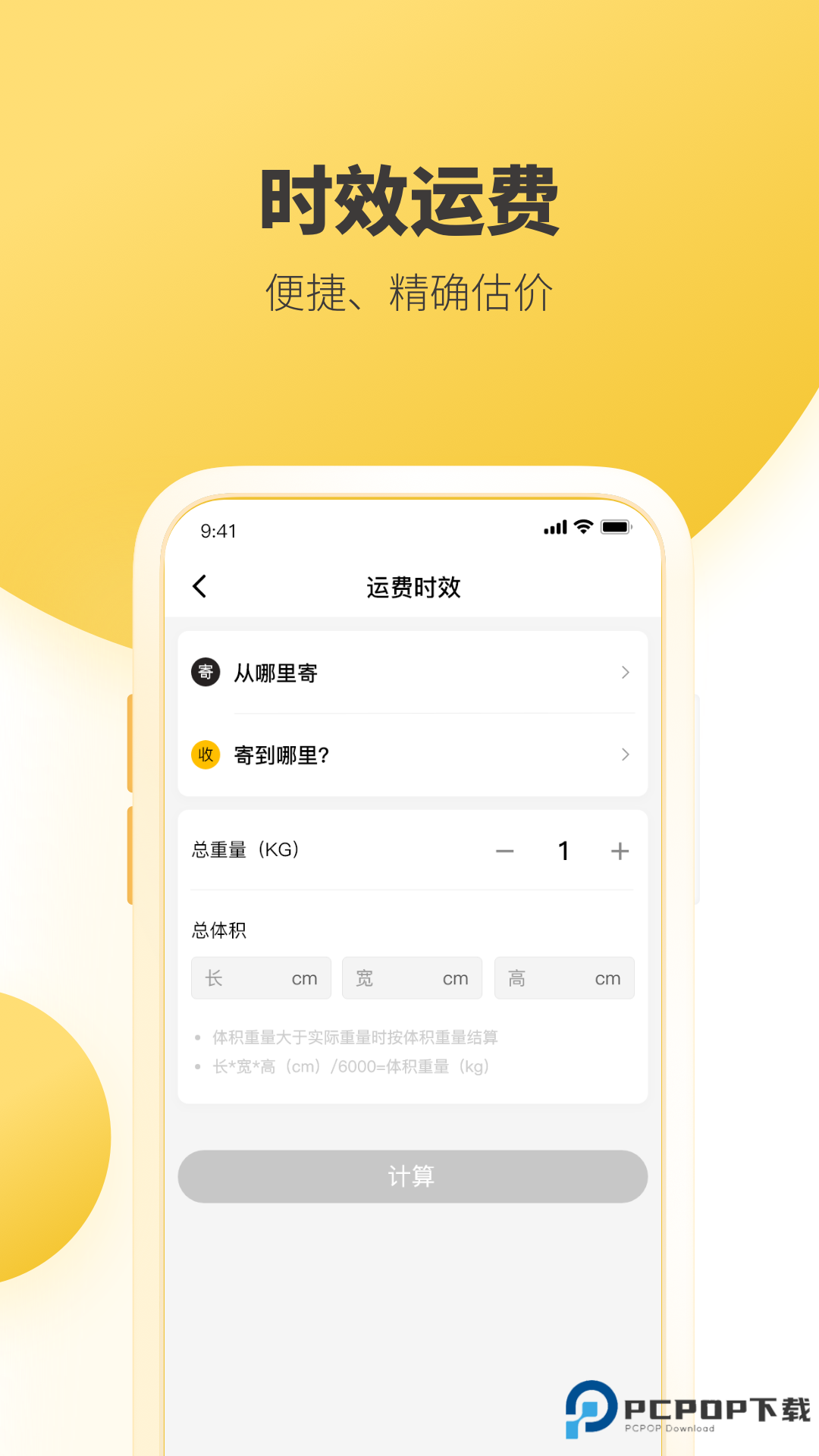 韵达快递单号查询