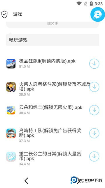 极客软件库3.0版本