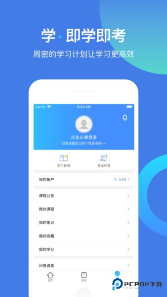 富学宝典富士康最新版