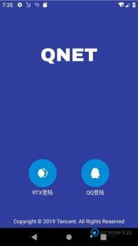 Qnet弱网最新版免费版v2.15