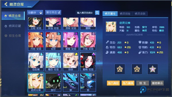 赛尔号H5最新版