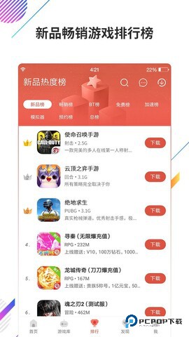 虫虫助手老版本3.1.0