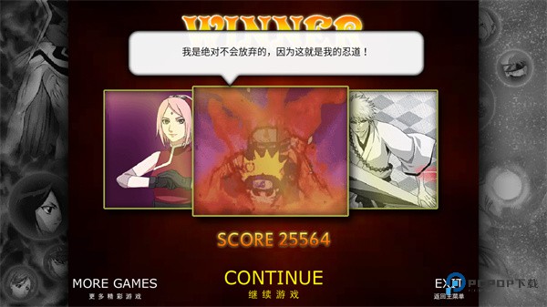 死神vs火影老魏改版