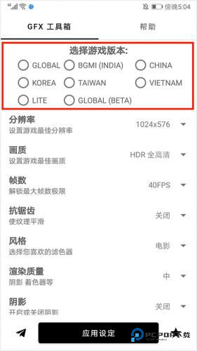 GFX工具箱老版本