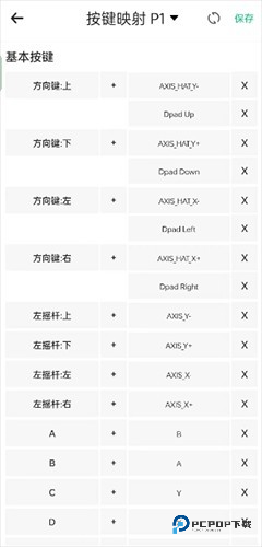 小马模拟器手机版