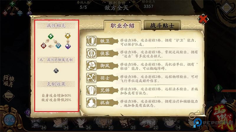 天地劫幽城再临官服下载