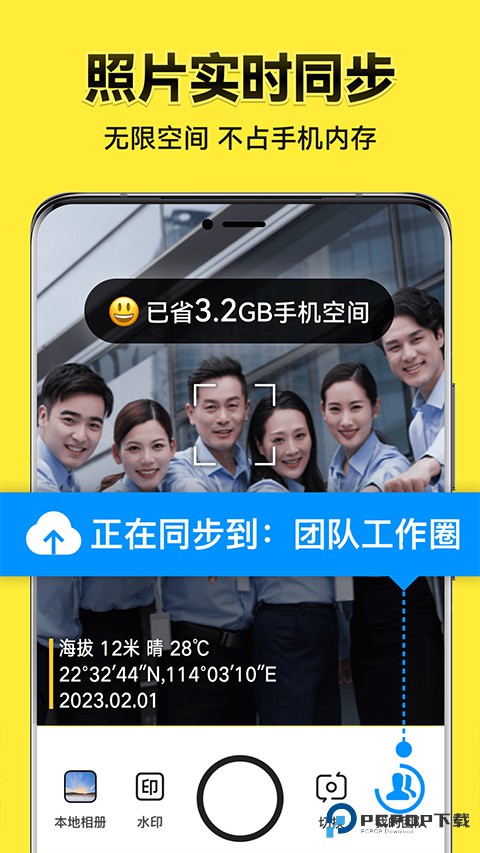 水印相机终身免费版最新版本v2.9.333.8