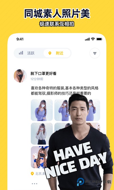 近拍app