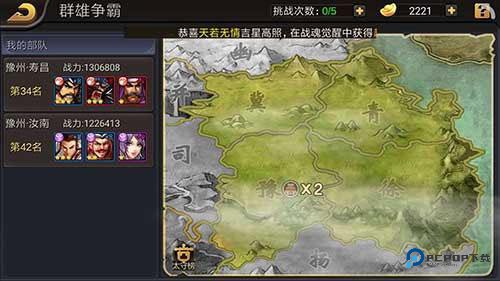 三国战纪街机手机版