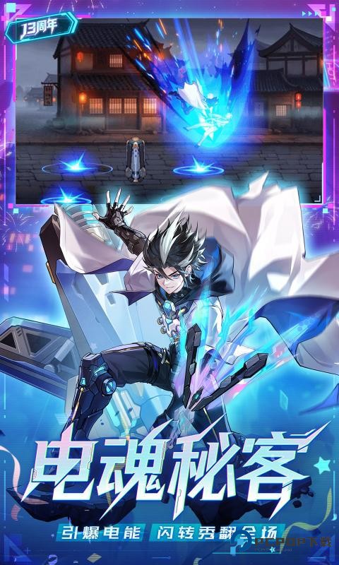 时空猎人腾讯版下载最新版本v5.2.1133