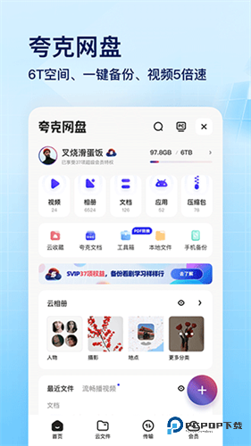 夸克浏览器旧版安装包手机版v7.16.7