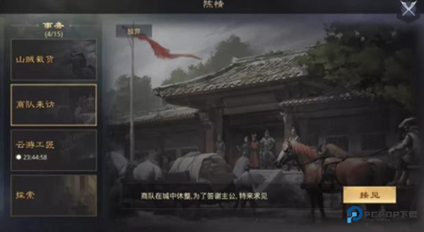 率土之滨小米渠道服