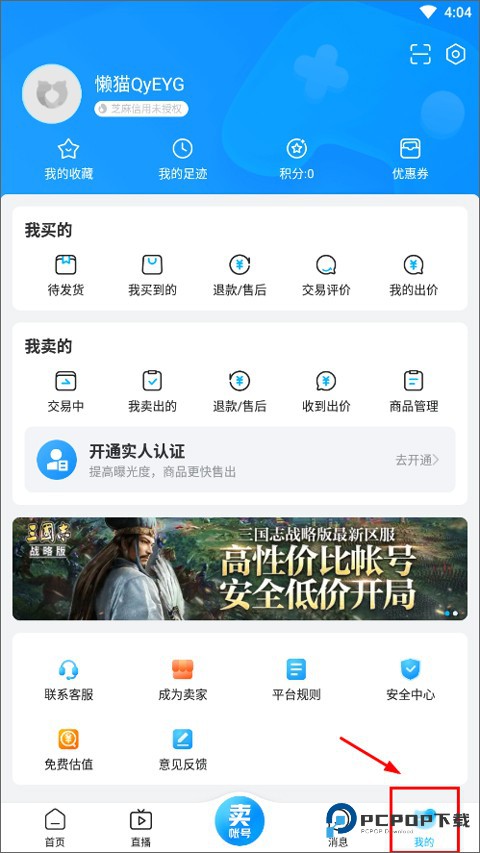交易猫手游交易平台安卓版