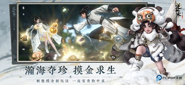 网易逆水寒手游v3.2.11310454下载