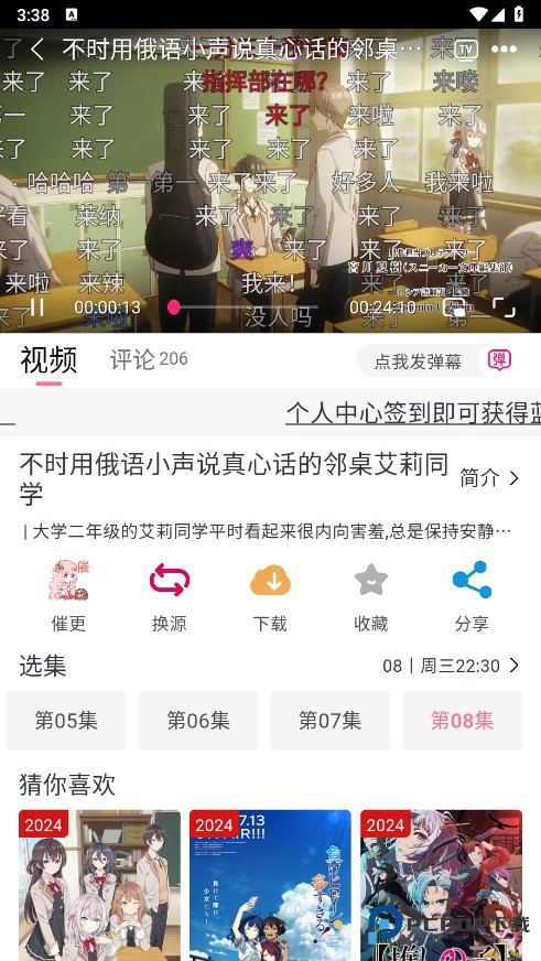 MiFun动漫官方最新版