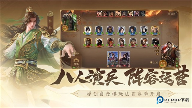 三国杀一将成名手游官服安卓版v1.0.302
