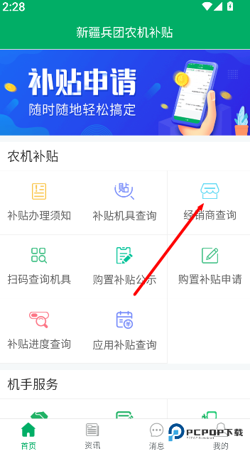 新疆兵团农机补贴