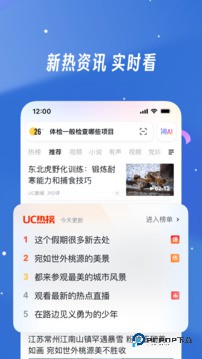 UC浏览器安卓最新版