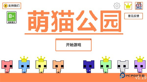 萌猫公园正版最新版