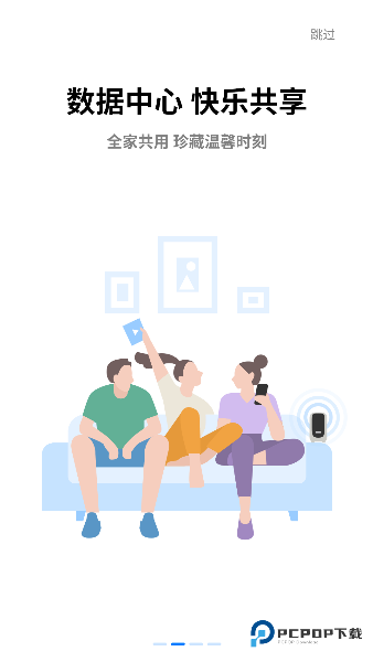 云存宝手机版下载