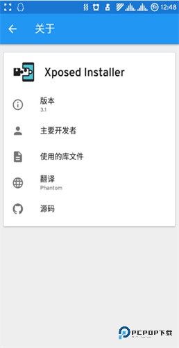 Edxposed框架最新版