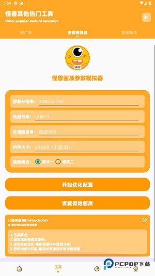 zm666xyz画质怪兽2.0