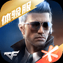 穿越火线体验服手游下载最新版