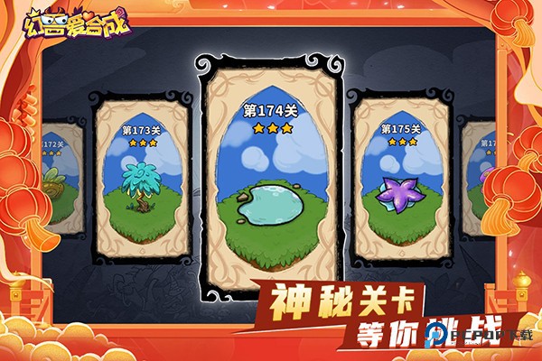 幻兽爱合成九游版下载v2.6.8最新版