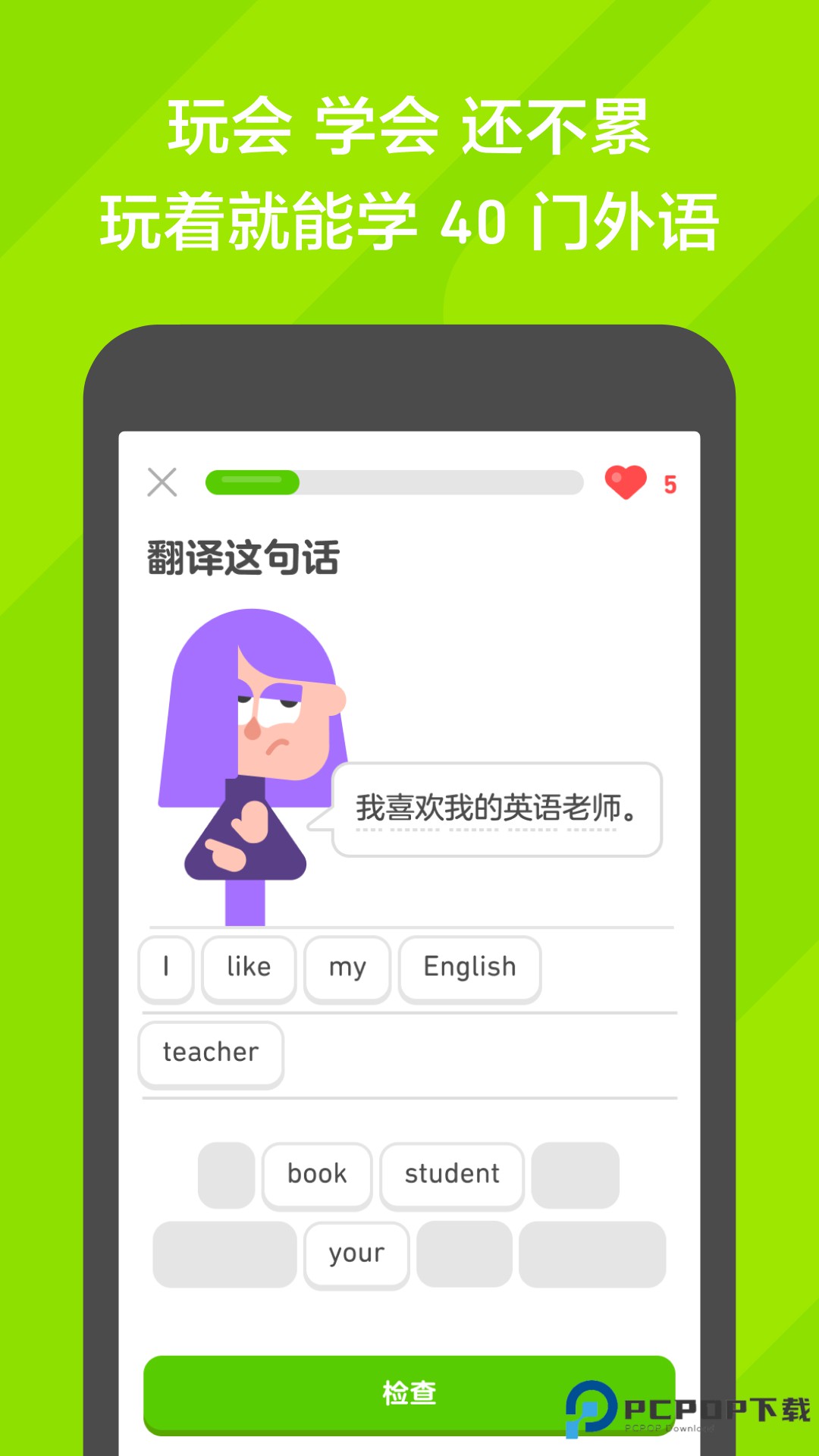 多邻国duolingo最新手机版本v6.52.4