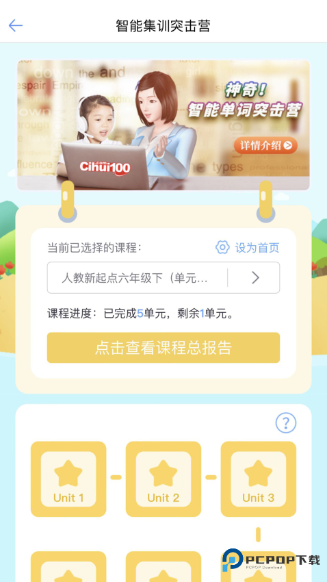 词汇100+手机版下载