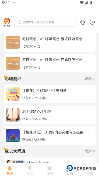 元式催眠2026升级版下载