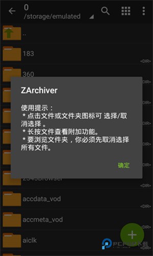 ZArchiver解压缩工具app下载手机版v1.2.1