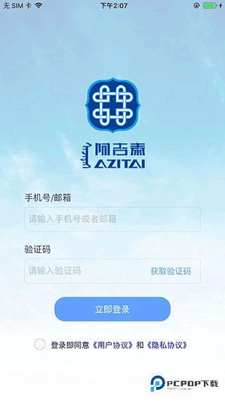 阿吉泰健康课堂