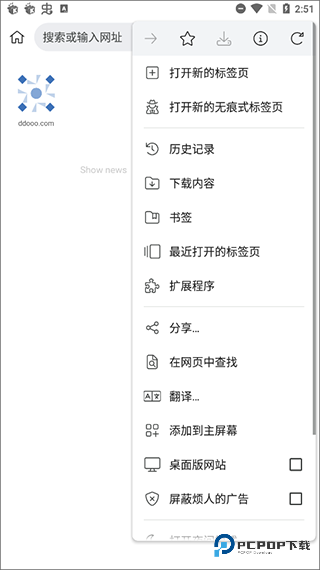Kiwi浏览器手机版最新版v124.0.6327.4