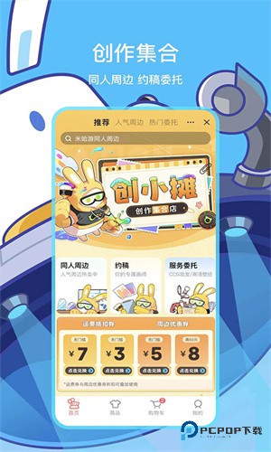 米哈游账号管理中心最新版app手机版v2.96.2