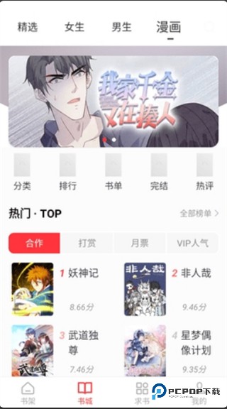 落叶楼阅读2026升级版下载