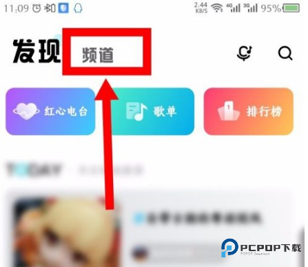 酷狗概念版2.5.5