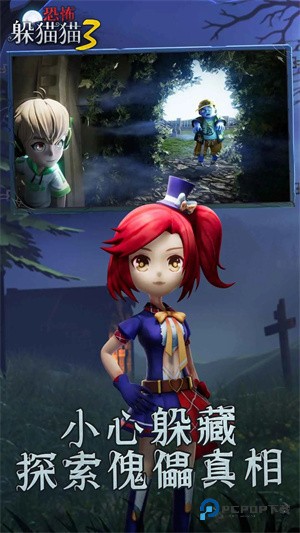 恐怖躲猫猫3寂灭遗迹游戏下载v1.8.0.0手机移动端